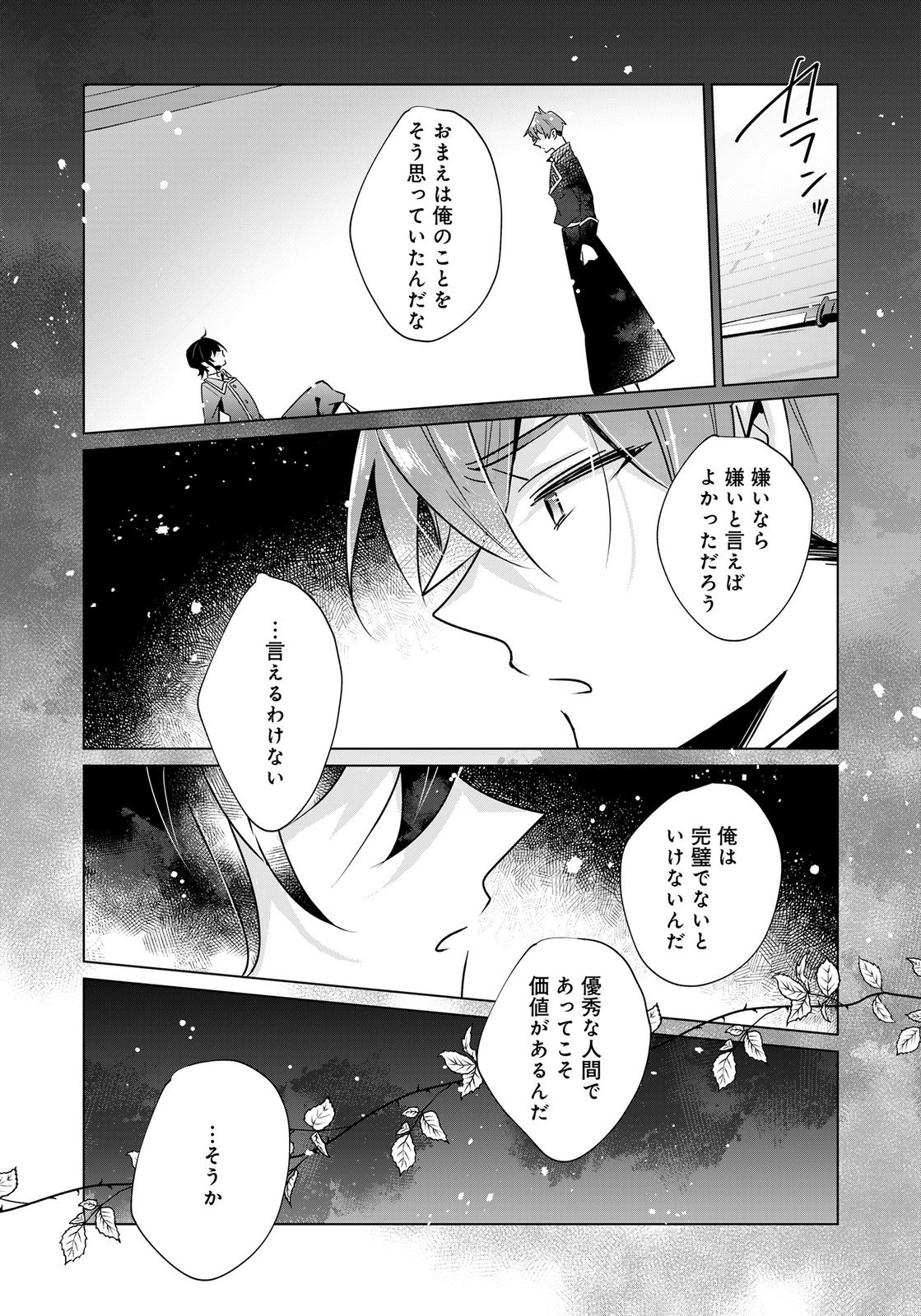 ANATA TO WATASHI NO, GISOU KONYAKU: OSANANAJIMI TO KEIYAKU SHITARA DOKUAI ROUTE NI HAIRIMASHITA Chapter 13 page 10 - nihonkuni.com