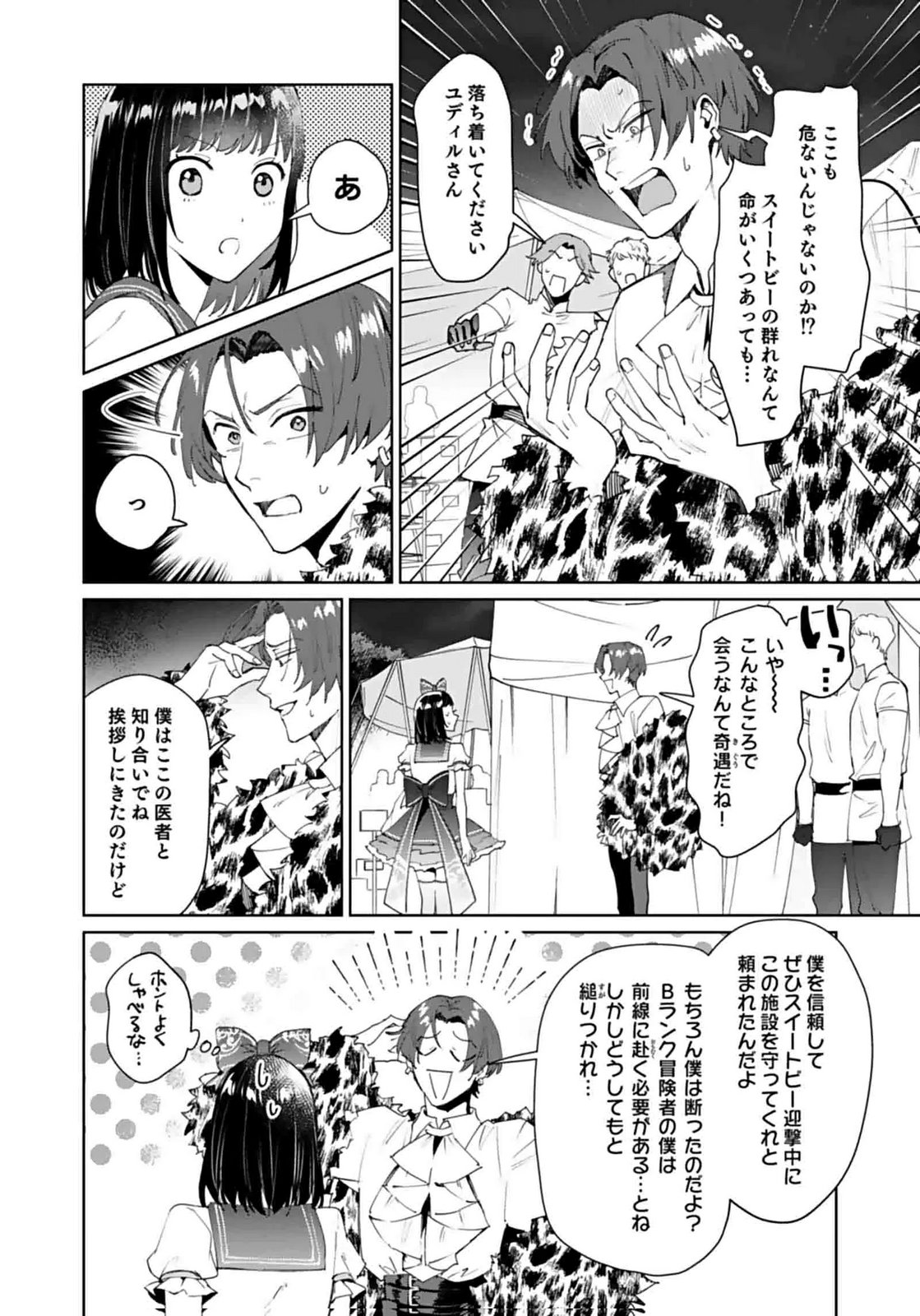 WATASHI, ISEKAI NI KITE MADE REJI UCHI YATTEMASU! Chap 9 - Pic 10