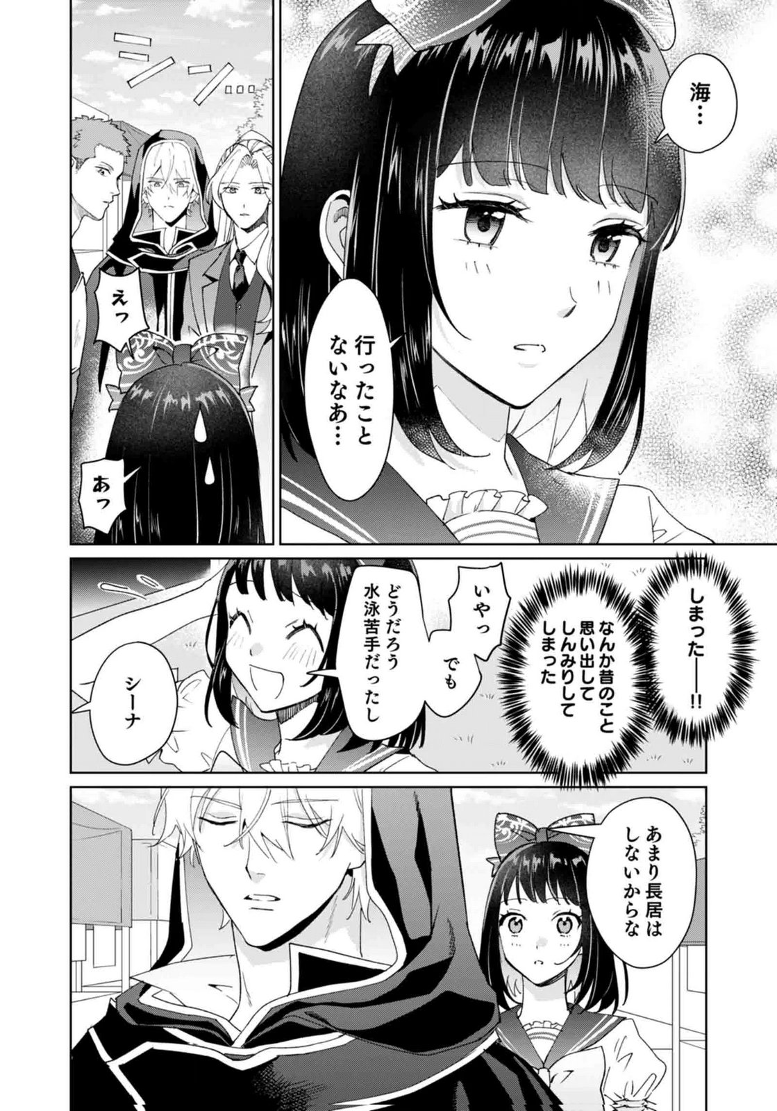 WATASHI, ISEKAI NI KITE MADE REJI UCHI YATTEMASU! Chap 14 - Pic 6