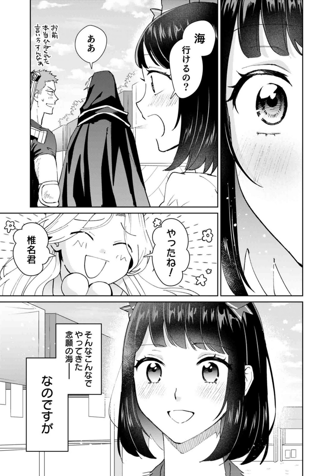 WATASHI, ISEKAI NI KITE MADE REJI UCHI YATTEMASU! Chap 14 - Pic 7