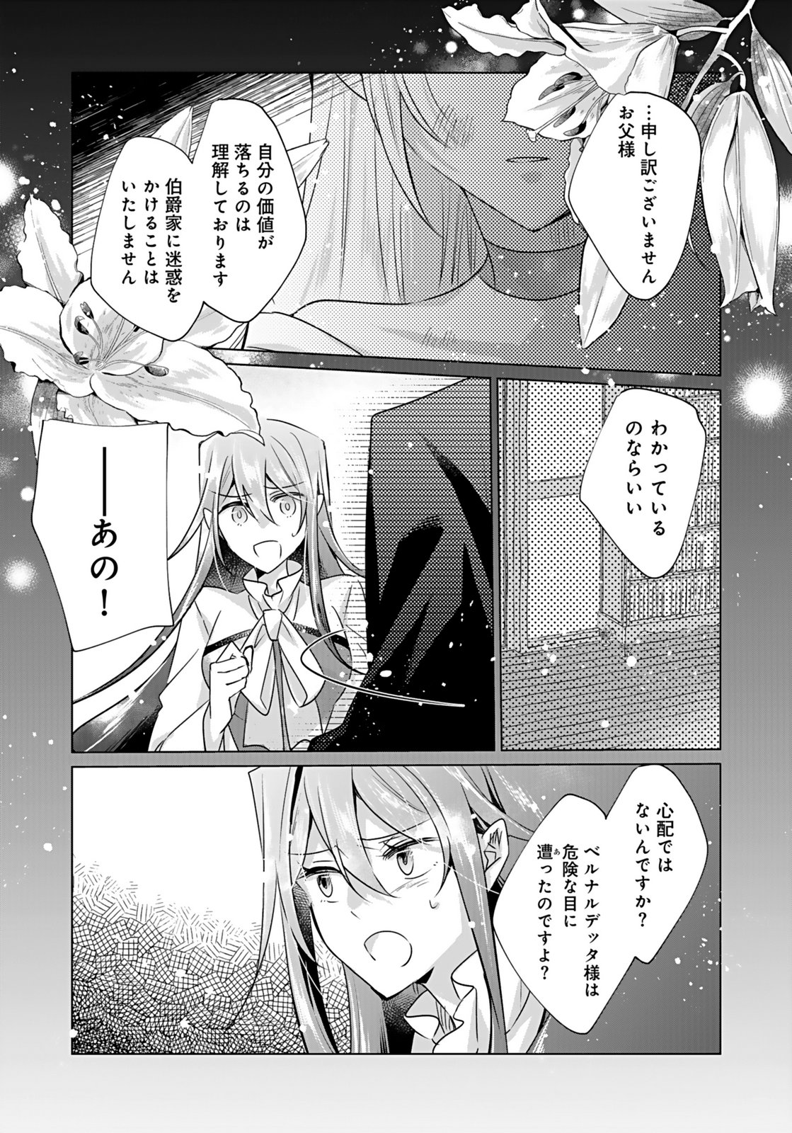 ANATA TO WATASHI NO, GISOU KONYAKU: OSANANAJIMI TO KEIYAKU SHITARA DOKUAI ROUTE NI HAIRIMASHITA Chapter 9 page 12 - nihonkuni.com