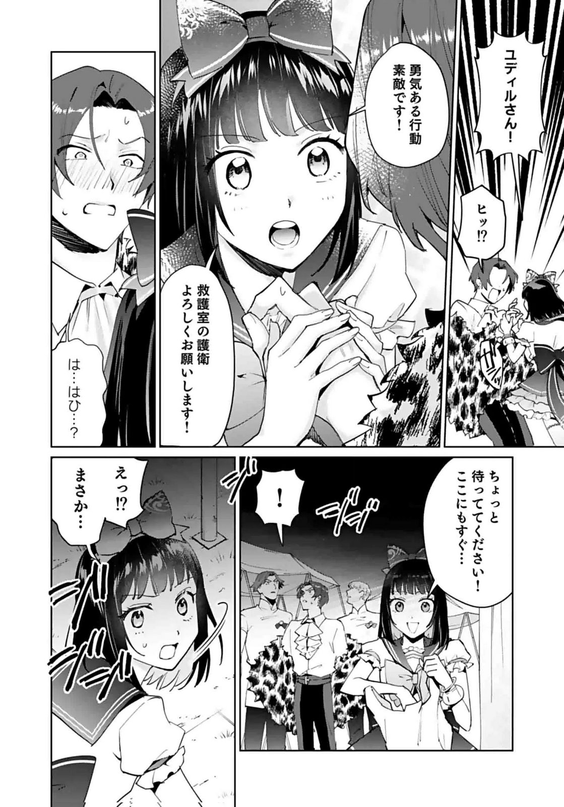 WATASHI, ISEKAI NI KITE MADE REJI UCHI YATTEMASU! Chap 9 - Pic 12