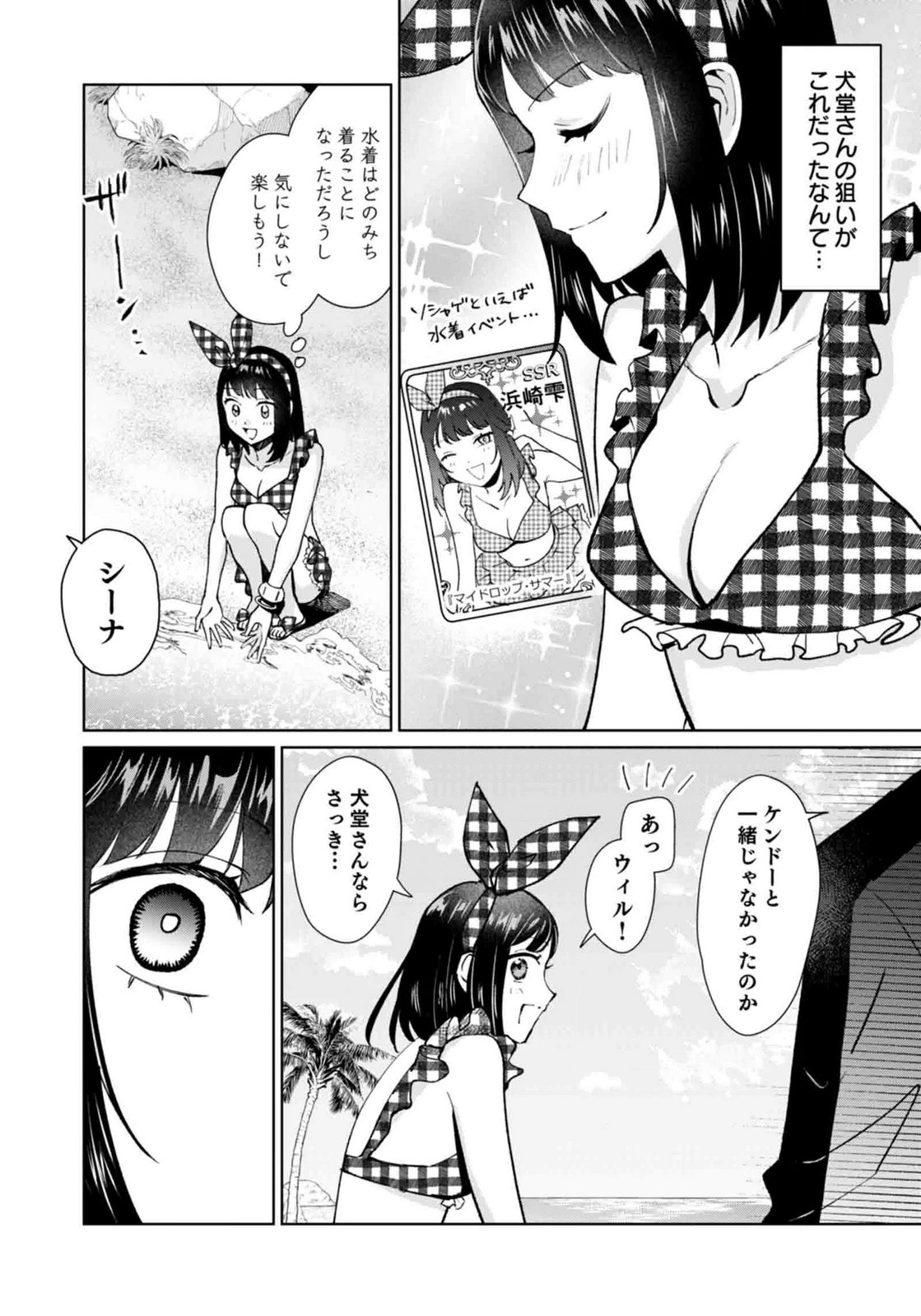 WATASHI, ISEKAI NI KITE MADE REJI UCHI YATTEMASU! Chap 14 - Pic 8