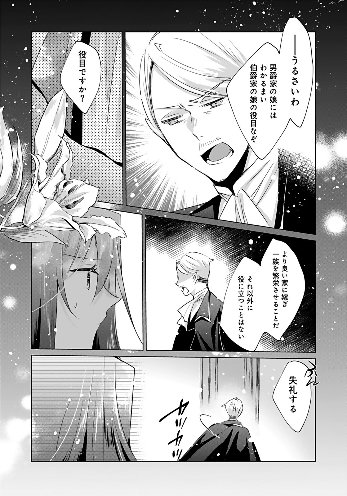 ANATA TO WATASHI NO, GISOU KONYAKU: OSANANAJIMI TO KEIYAKU SHITARA DOKUAI ROUTE NI HAIRIMASHITA Chapter 9 page 13 - nihonkuni.com
