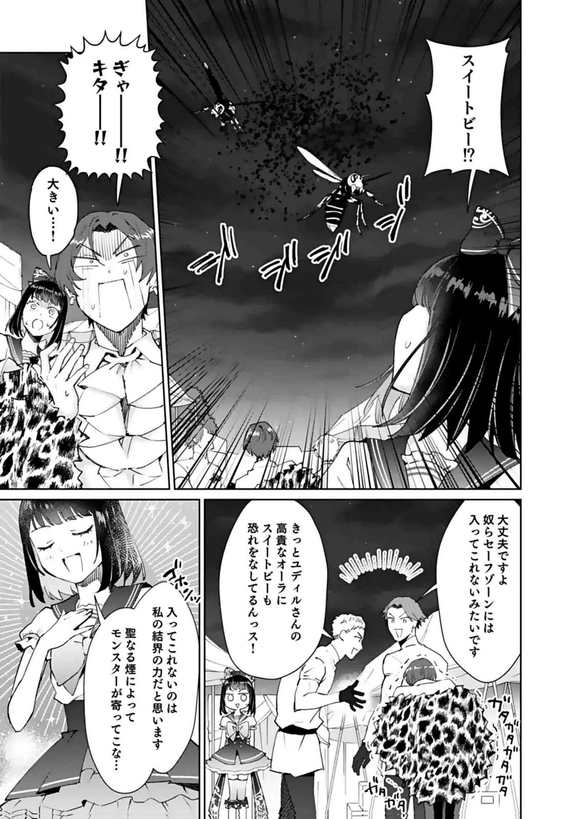 WATASHI, ISEKAI NI KITE MADE REJI UCHI YATTEMASU! Chap 9 - Pic 13