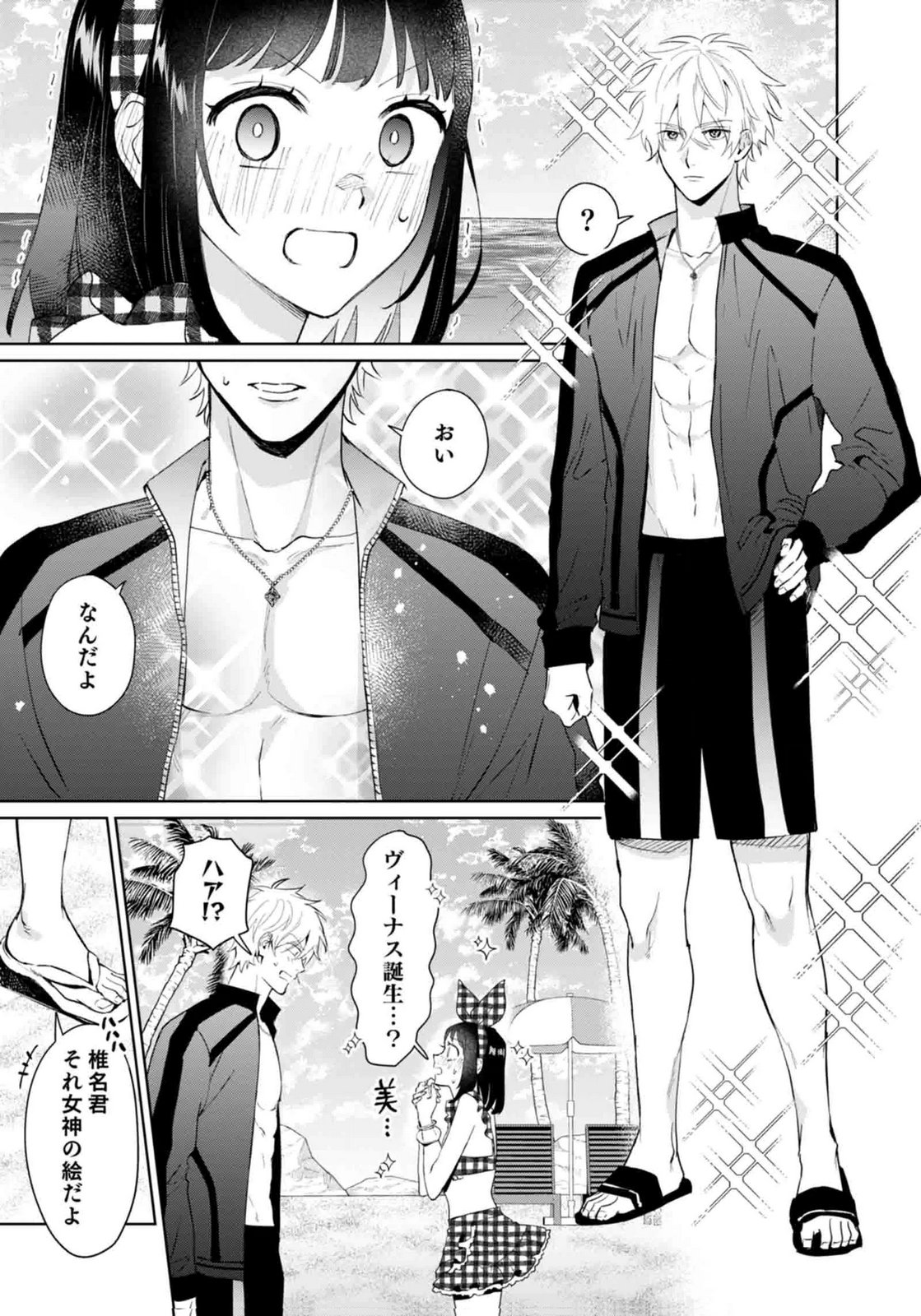 WATASHI, ISEKAI NI KITE MADE REJI UCHI YATTEMASU! Chap 14 - Pic 9