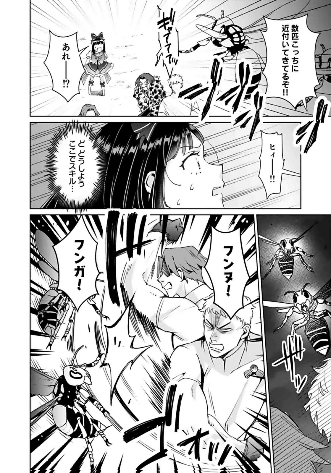 WATASHI, ISEKAI NI KITE MADE REJI UCHI YATTEMASU! Chap 9 - Pic 14
