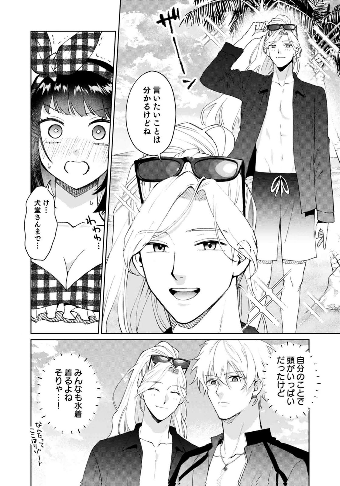 WATASHI, ISEKAI NI KITE MADE REJI UCHI YATTEMASU! Chap 14 - Pic 10