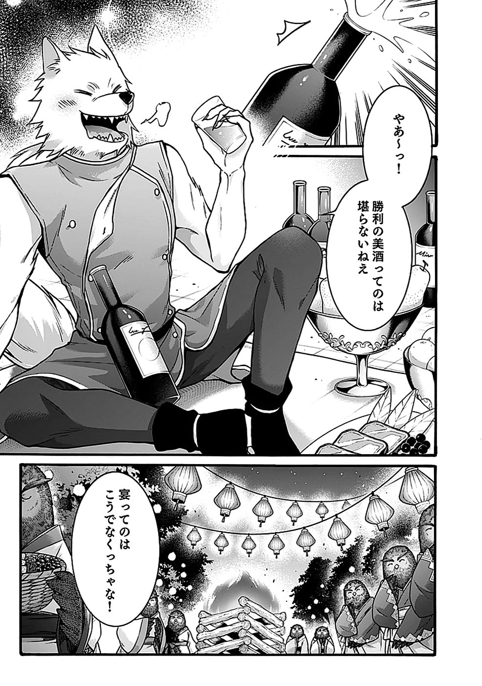 ISEKAI NO SENSHI TOSHITE KUNI NI MANEKARETA KEDO, KOTOWATTE HEISHI KARA HAJIMERU KOTO NI SHITA (MANGA) Chap 48 - Pic 1