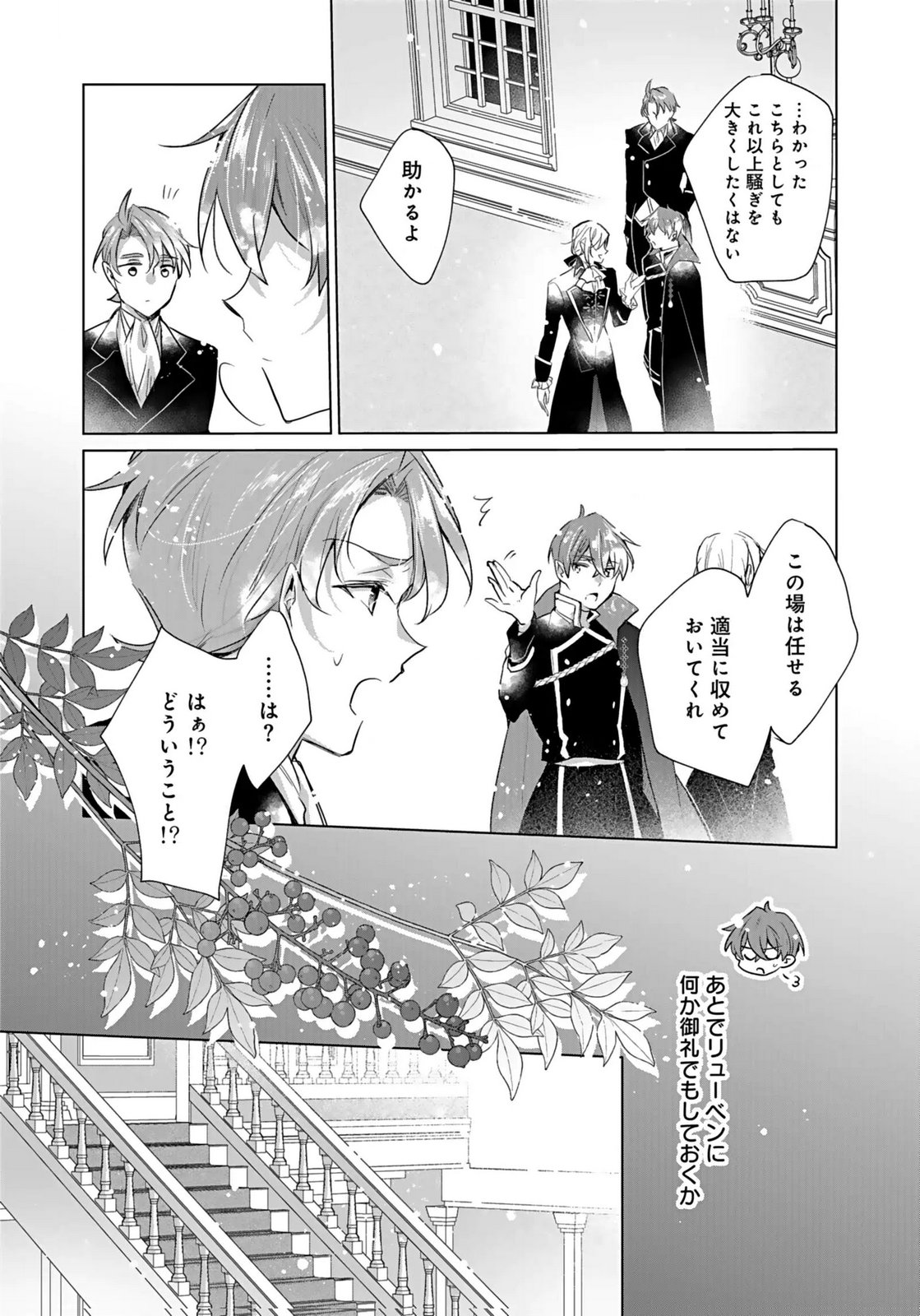 ANATA TO WATASHI NO, GISOU KONYAKU: OSANANAJIMI TO KEIYAKU SHITARA DOKUAI ROUTE NI HAIRIMASHITA Chapter 4 page 15 - nihonkuni.com