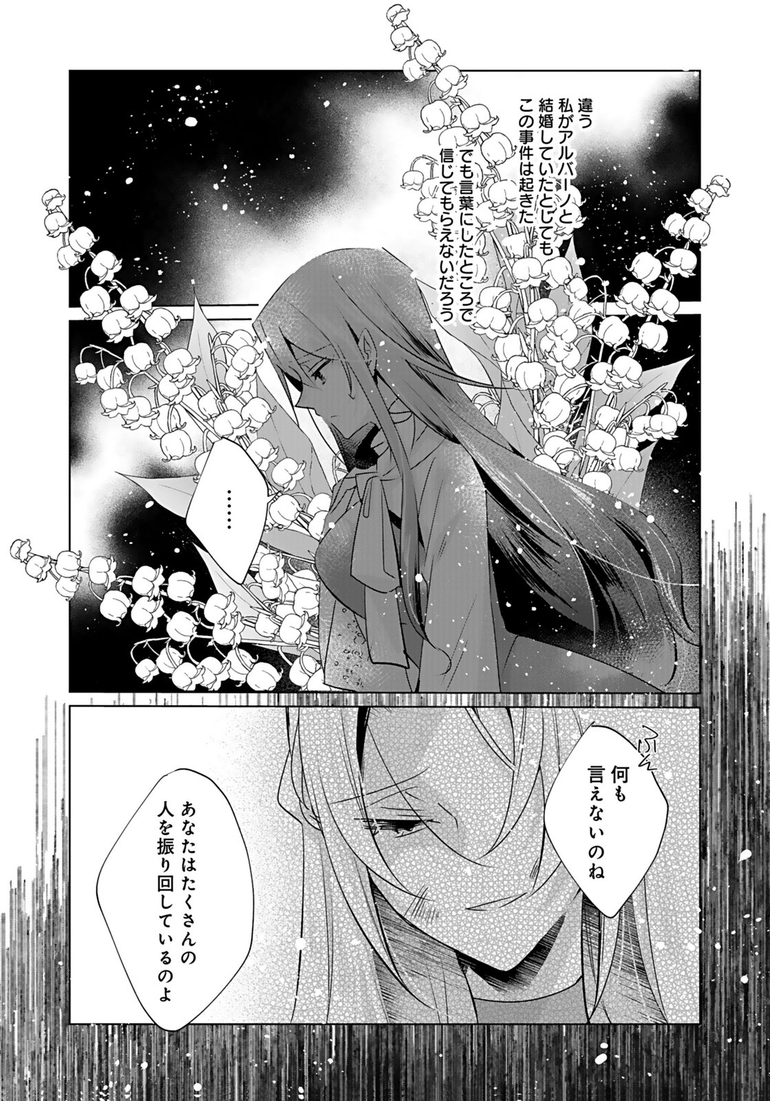 ANATA TO WATASHI NO, GISOU KONYAKU: OSANANAJIMI TO KEIYAKU SHITARA DOKUAI ROUTE NI HAIRIMASHITA Chapter 9 page 15 - nihonkuni.com