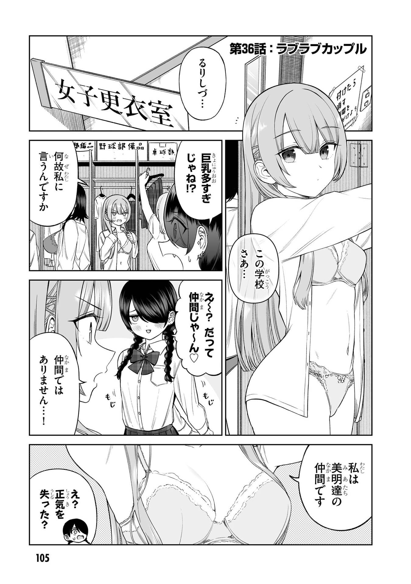 OUJI-SAMA NO TOMODACHI Chap 36 - Pic 1