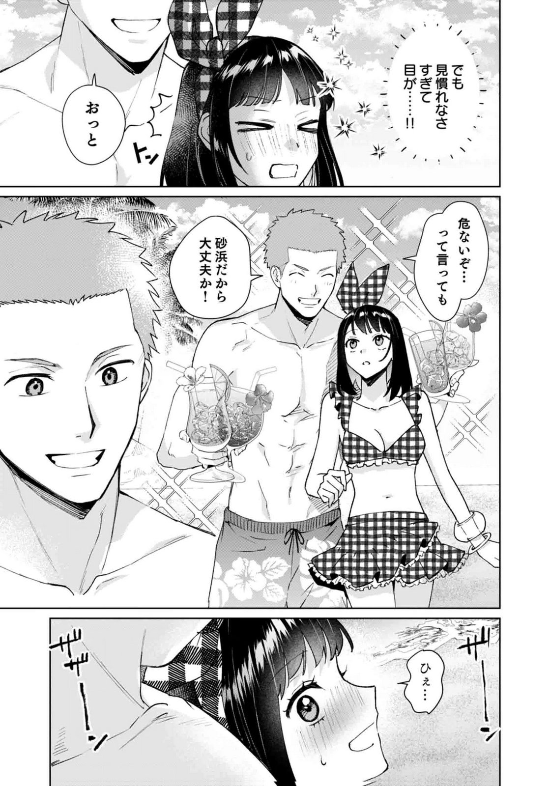 WATASHI, ISEKAI NI KITE MADE REJI UCHI YATTEMASU! Chap 14 - Pic 11