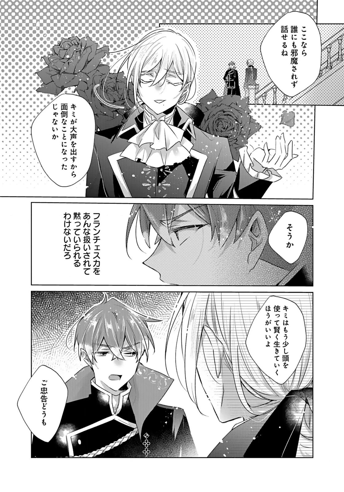 ANATA TO WATASHI NO, GISOU KONYAKU: OSANANAJIMI TO KEIYAKU SHITARA DOKUAI ROUTE NI HAIRIMASHITA Chapter 4 page 16 - nihonkuni.com