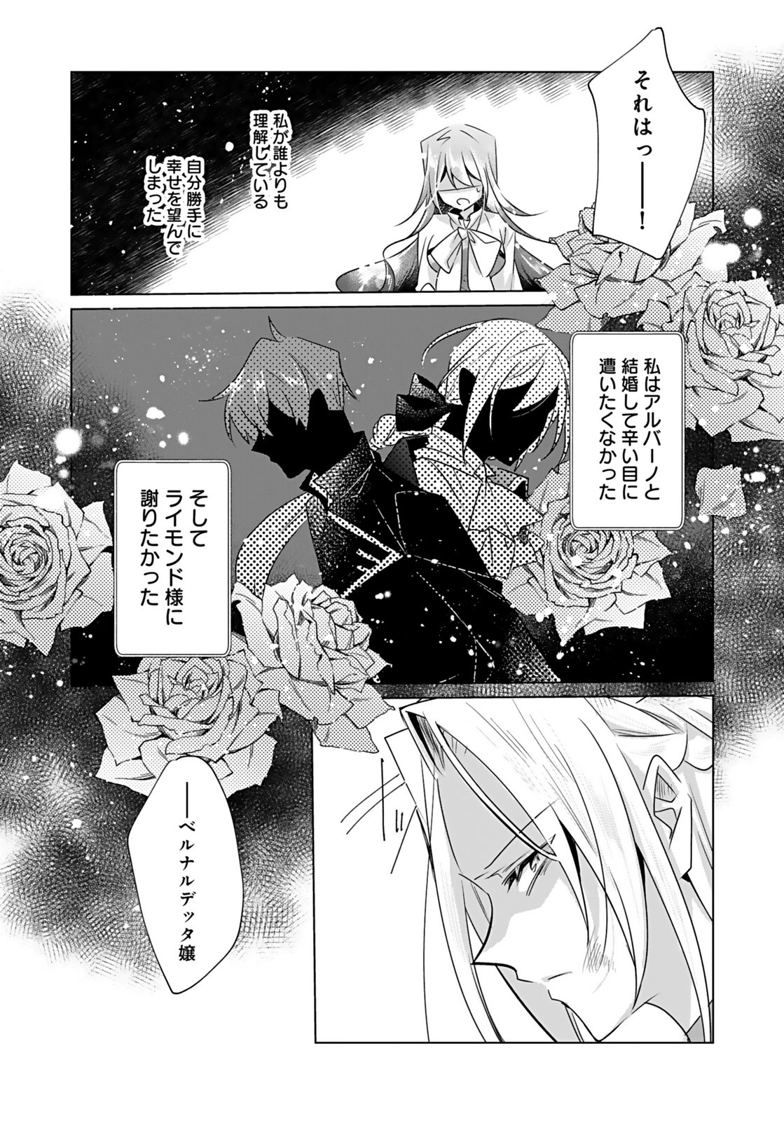 ANATA TO WATASHI NO, GISOU KONYAKU: OSANANAJIMI TO KEIYAKU SHITARA DOKUAI ROUTE NI HAIRIMASHITA Chapter 9 page 16 - nihonkuni.com