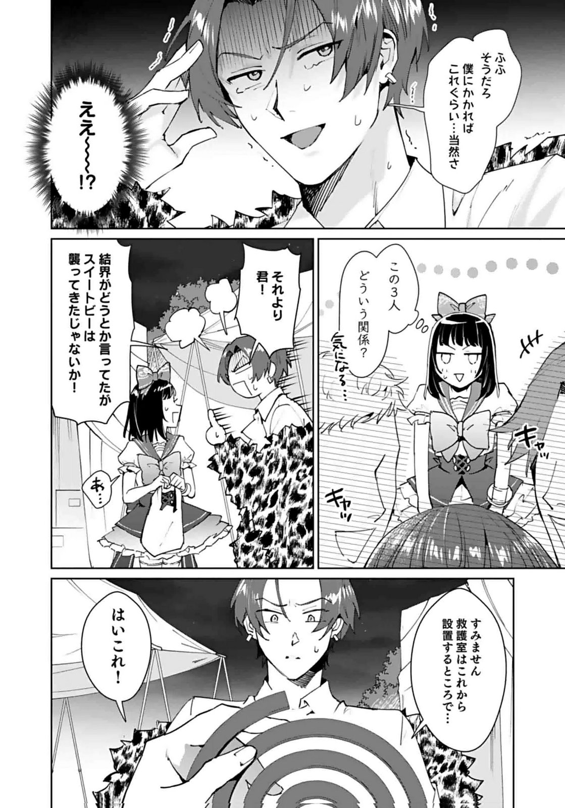 WATASHI, ISEKAI NI KITE MADE REJI UCHI YATTEMASU! Chap 9 - Pic 16