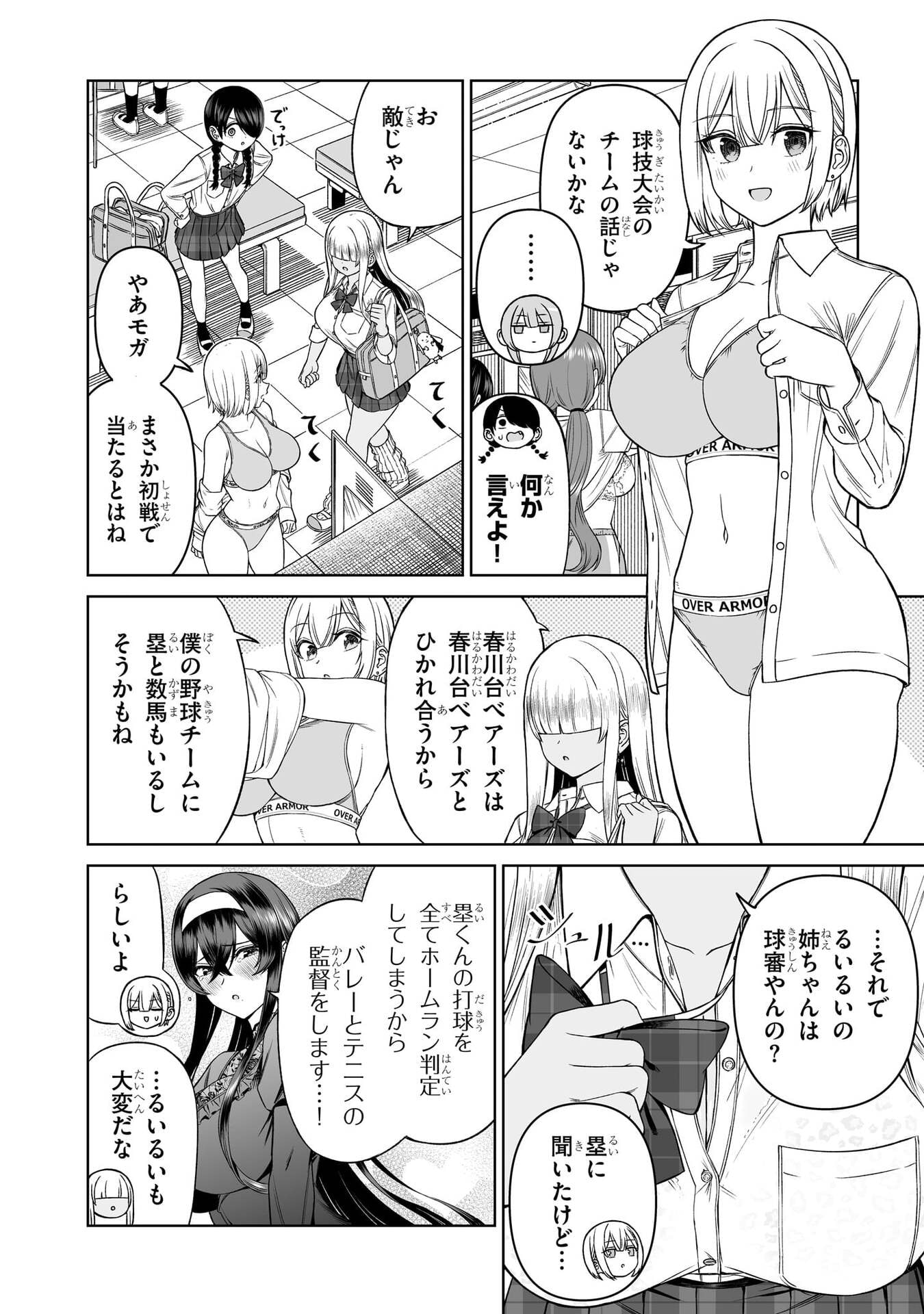 OUJI-SAMA NO TOMODACHI Chap 36 - Pic 2