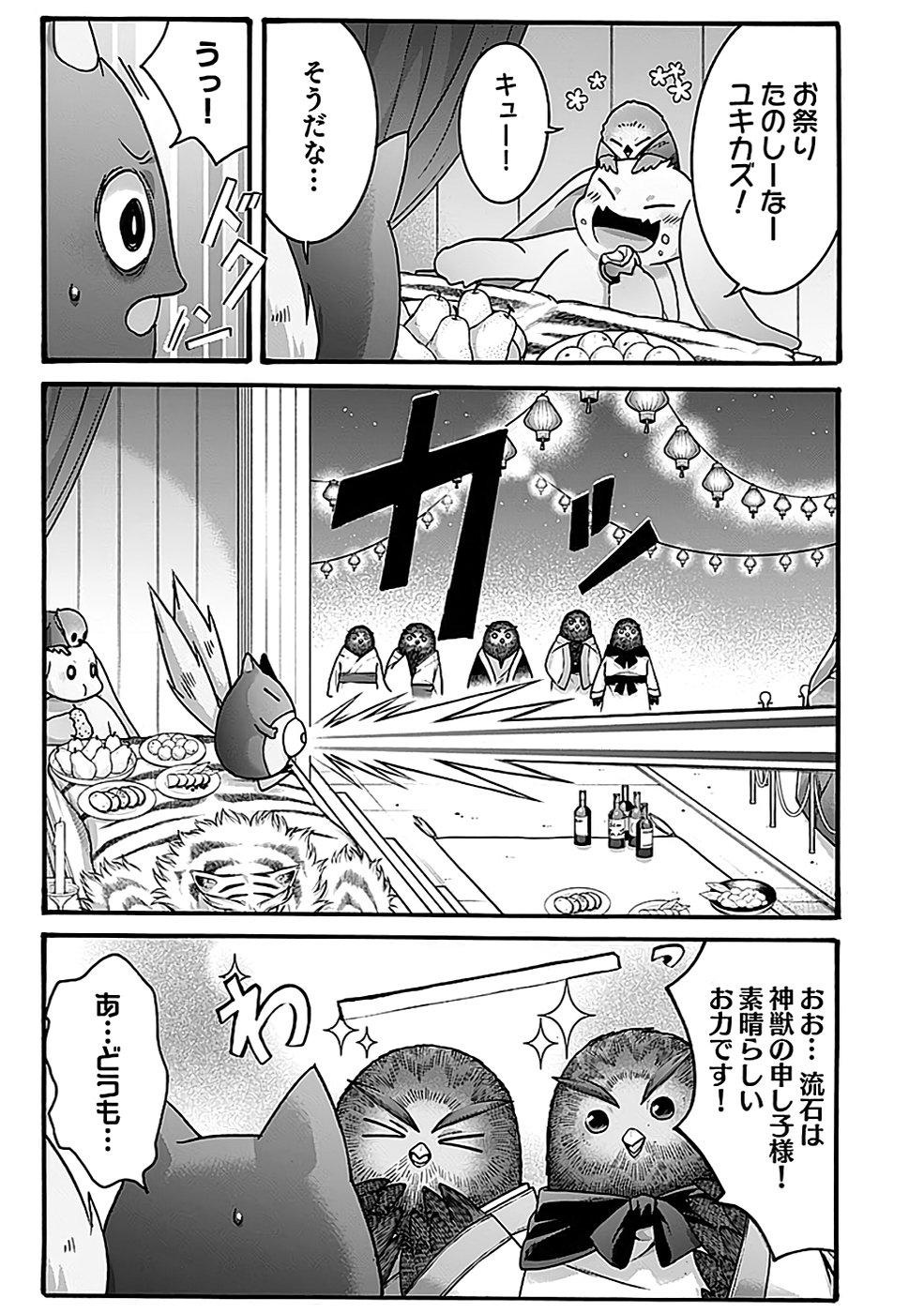 ISEKAI NO SENSHI TOSHITE KUNI NI MANEKARETA KEDO, KOTOWATTE HEISHI KARA HAJIMERU KOTO NI SHITA (MANGA) Chap 48 - Pic 3