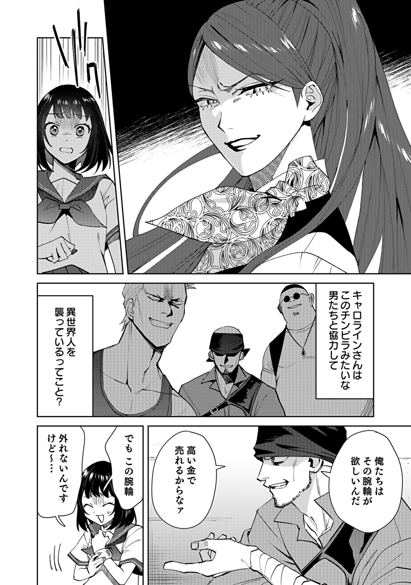 WATASHI, ISEKAI NI KITE MADE REJI UCHI YATTEMASU! Chap 4 - Pic 2