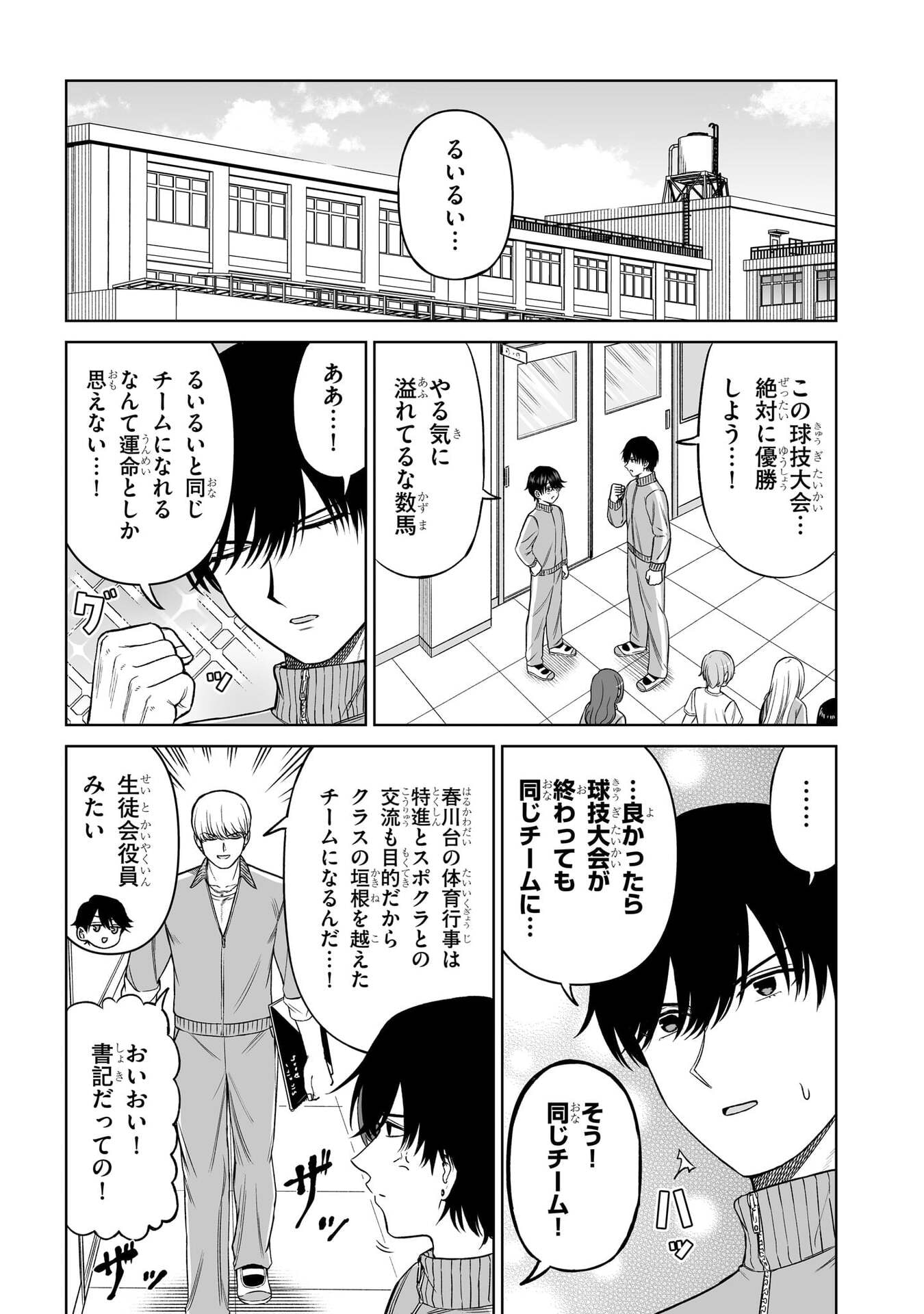 OUJI-SAMA NO TOMODACHI Chap 36 - Pic 3