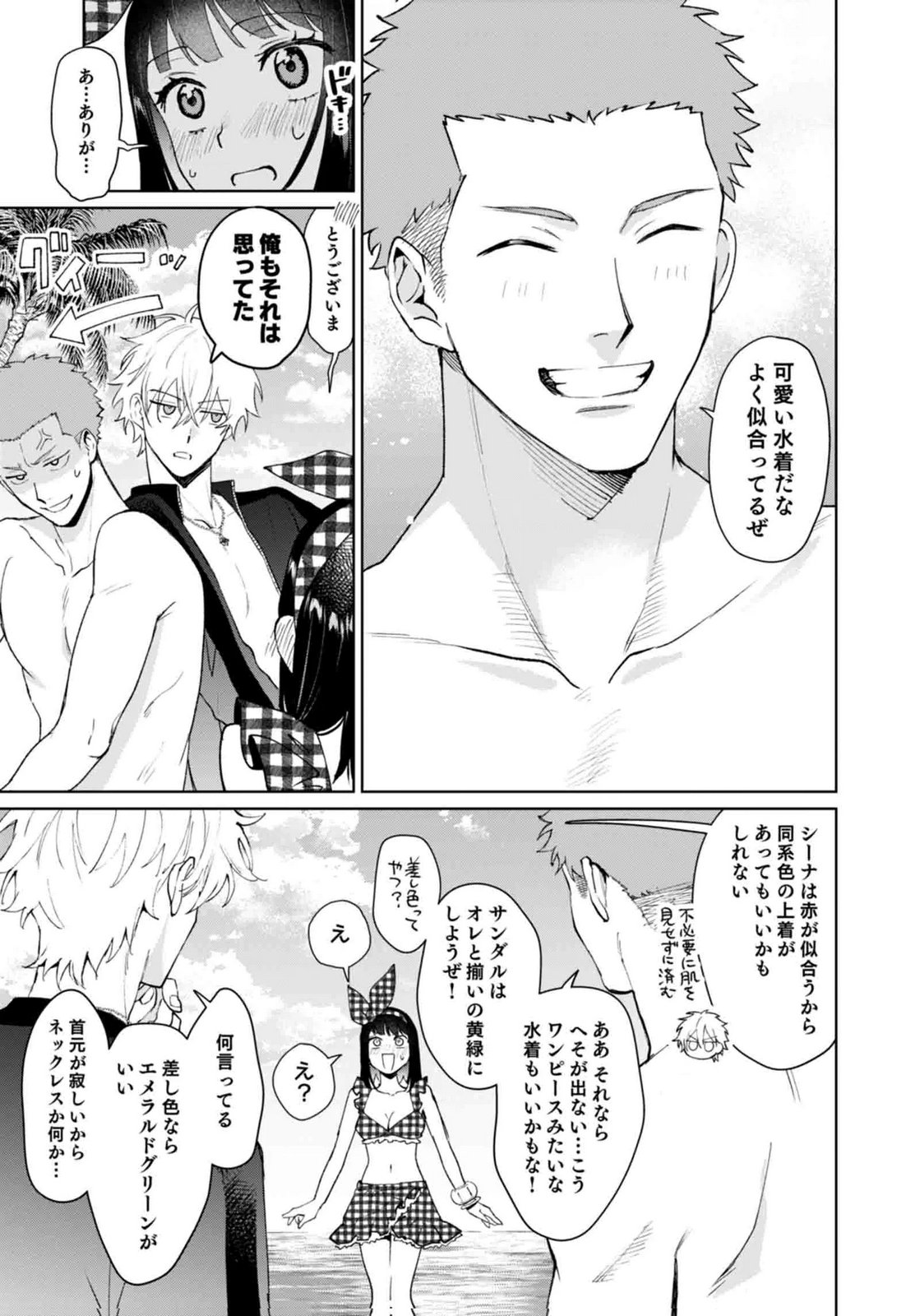 WATASHI, ISEKAI NI KITE MADE REJI UCHI YATTEMASU! Chap 14 - Pic 13