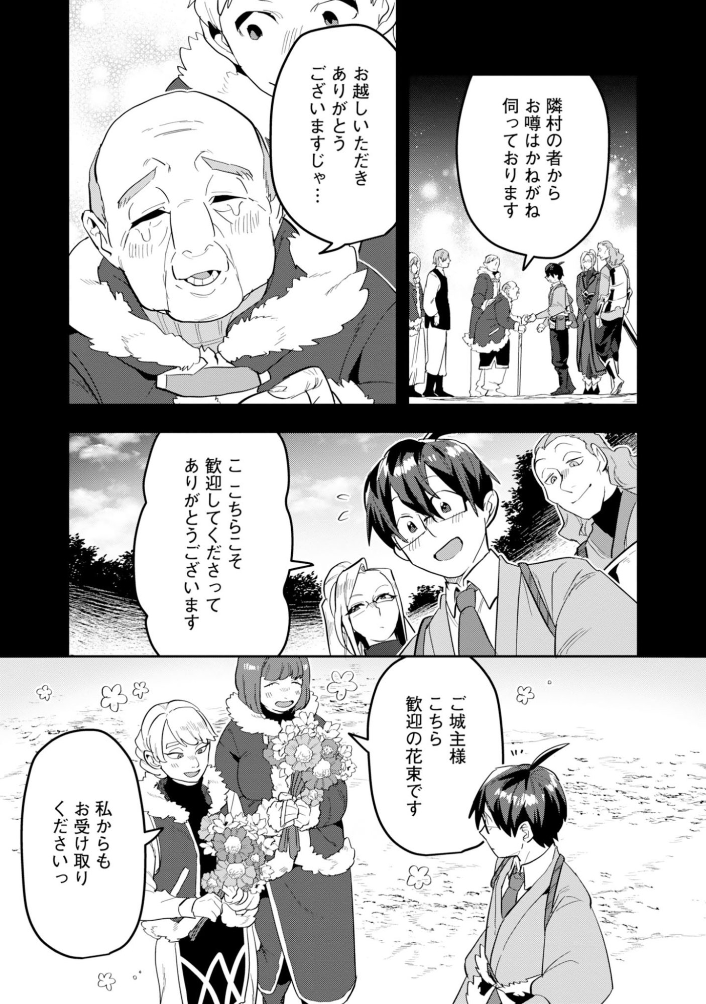 KINO SHITA MAHOU KOUMUTEN: ISEKAI KOUHOU DE SAIKYOU NO IE ZUKURI WO Chapter 19 page 3 - nihonkuni.com