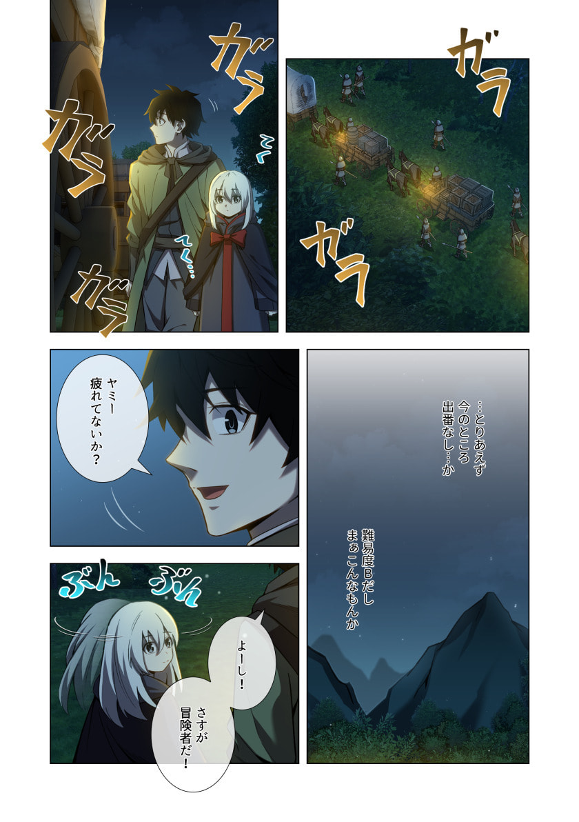 HAZURE ZOKUSEI "HIKARI MAHOU" GA KAKUSEI SHITE LASER GA DEMASHITA Chapter 14 page 5 - nihonkuni.com