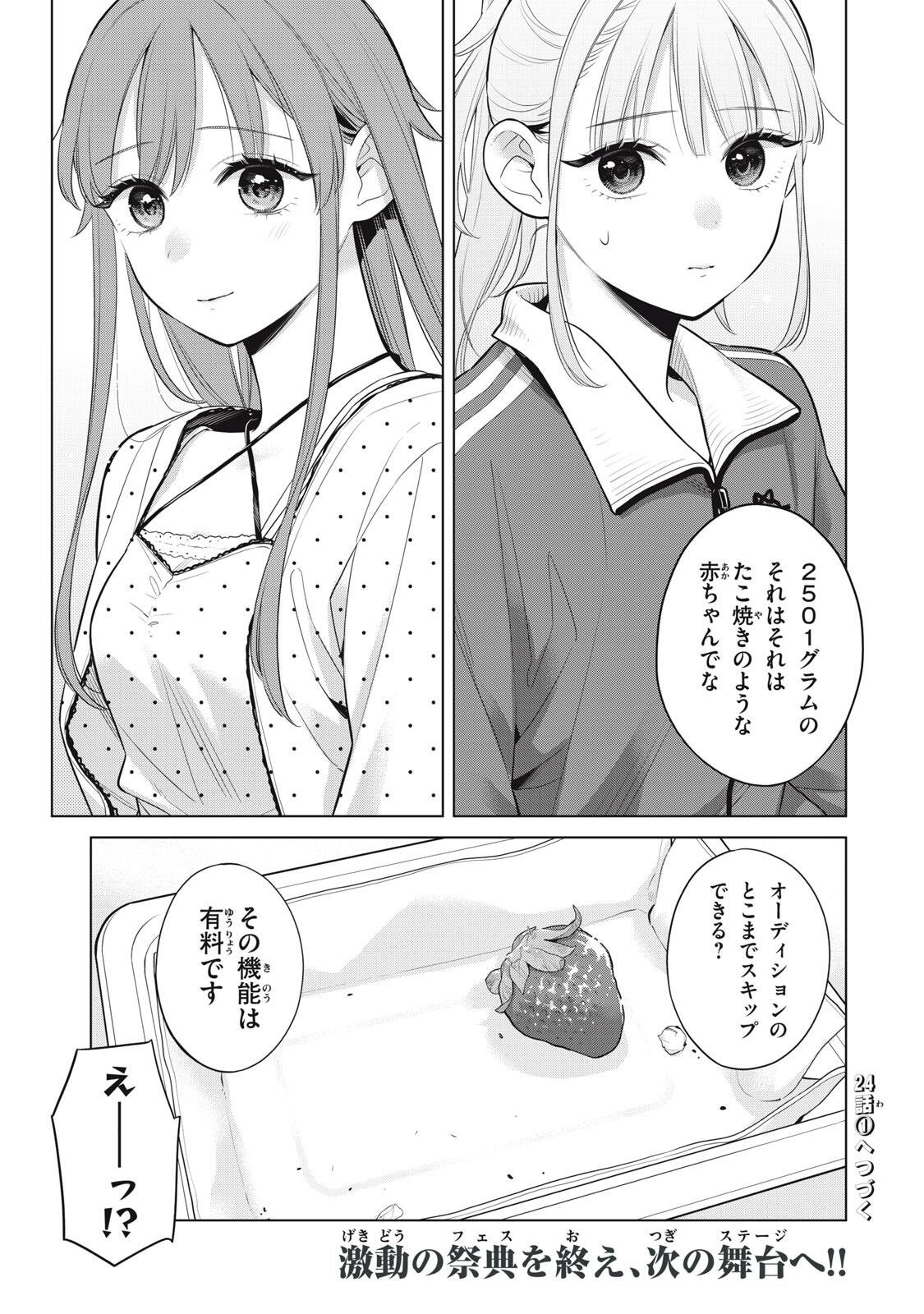 YOU SWEAR TO CENTER ME? Chap 23.4 - Pic 10