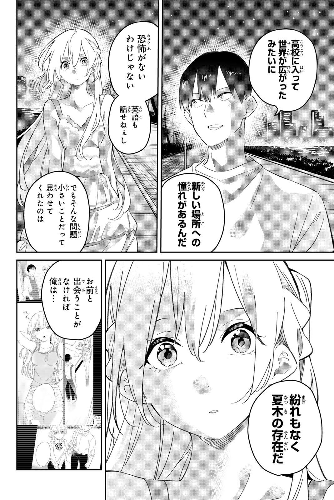 GORIN NO MEGAMI-SAMA: NADESHIKO RYOU NO MEDAL GOHAN Chap 124 - Pic 10