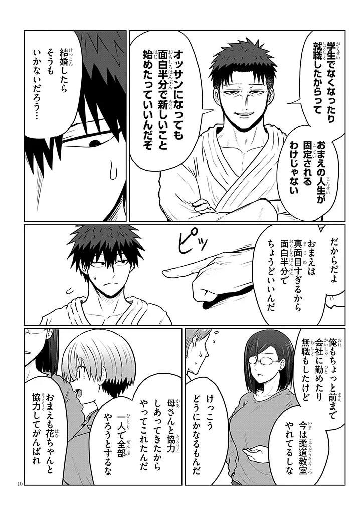 Uzaki-chan Wants to Play! Chap 141 - Pic 10