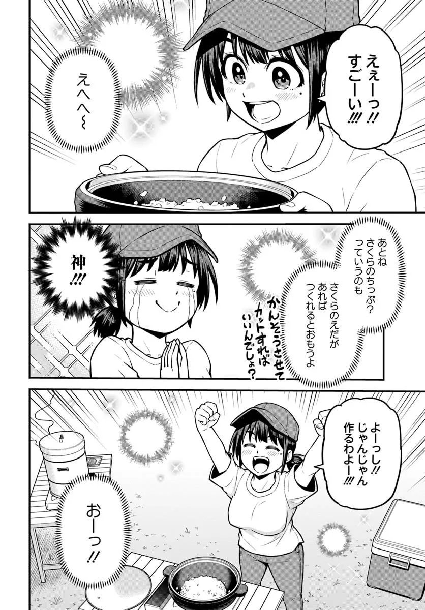 YAMA, KAIMASHITA: ISEKAI KURASHI MO WARUKUNAI Chapter 24.2 page 10 - nihonkuni.com