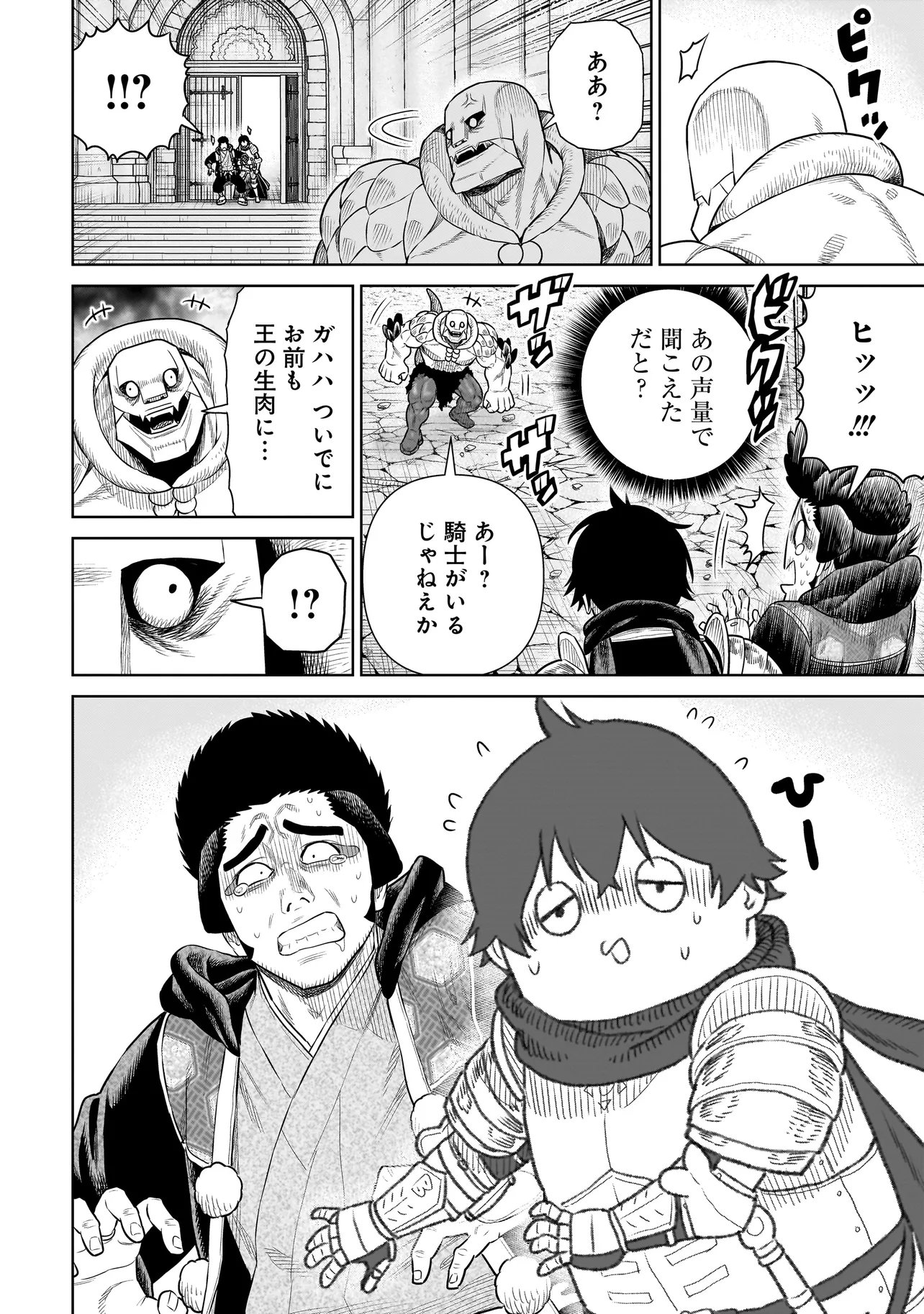 NINJA NO KISHI Chap 54 - Pic 10