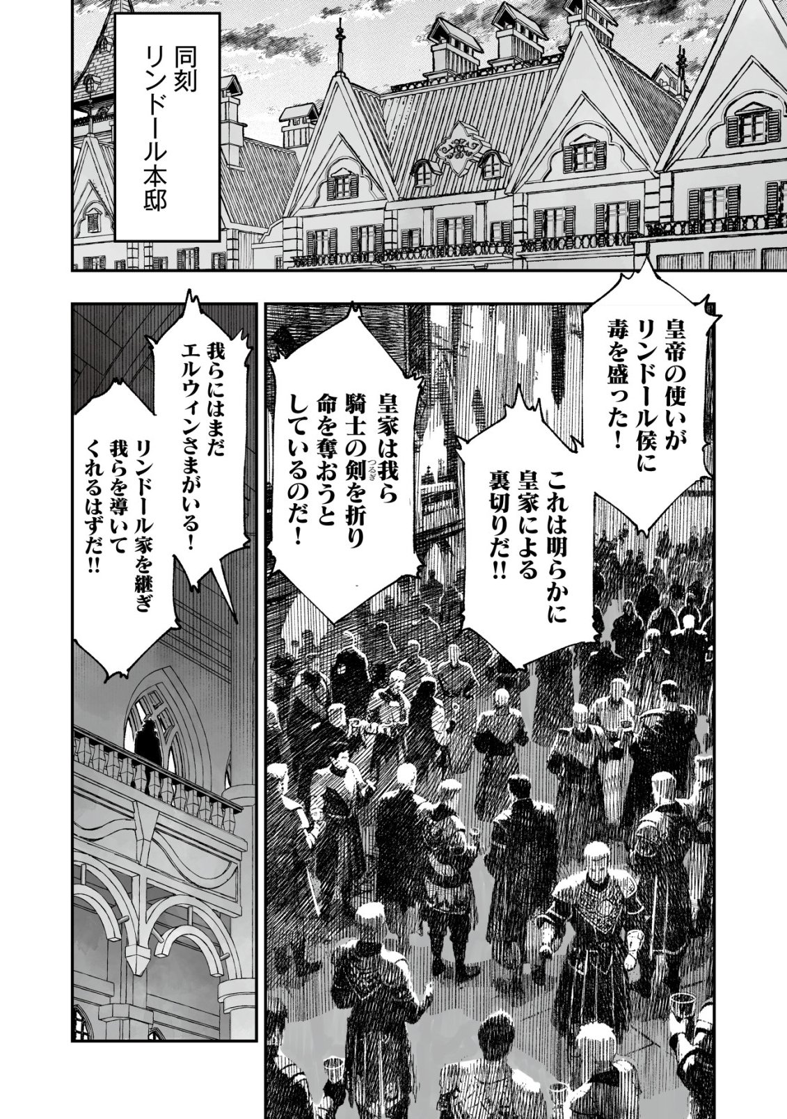 TSUIN RINKANESHON ―FUTAGO TENSEI― YANDERE OSANANAJIMI NI SASARETE TENSEI SHITA KEDO, IMOUTO NO OKASHINA GENDOU WA KI NI SHINAI MONO TO SURU - RAW Chapter 14 page 10 - nihonkuni.com