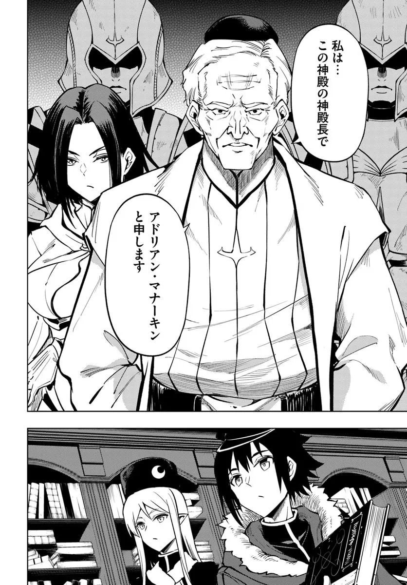 TONO KANRI O SHITE MIYOU - RAW Chap 104.1 - Pic 10