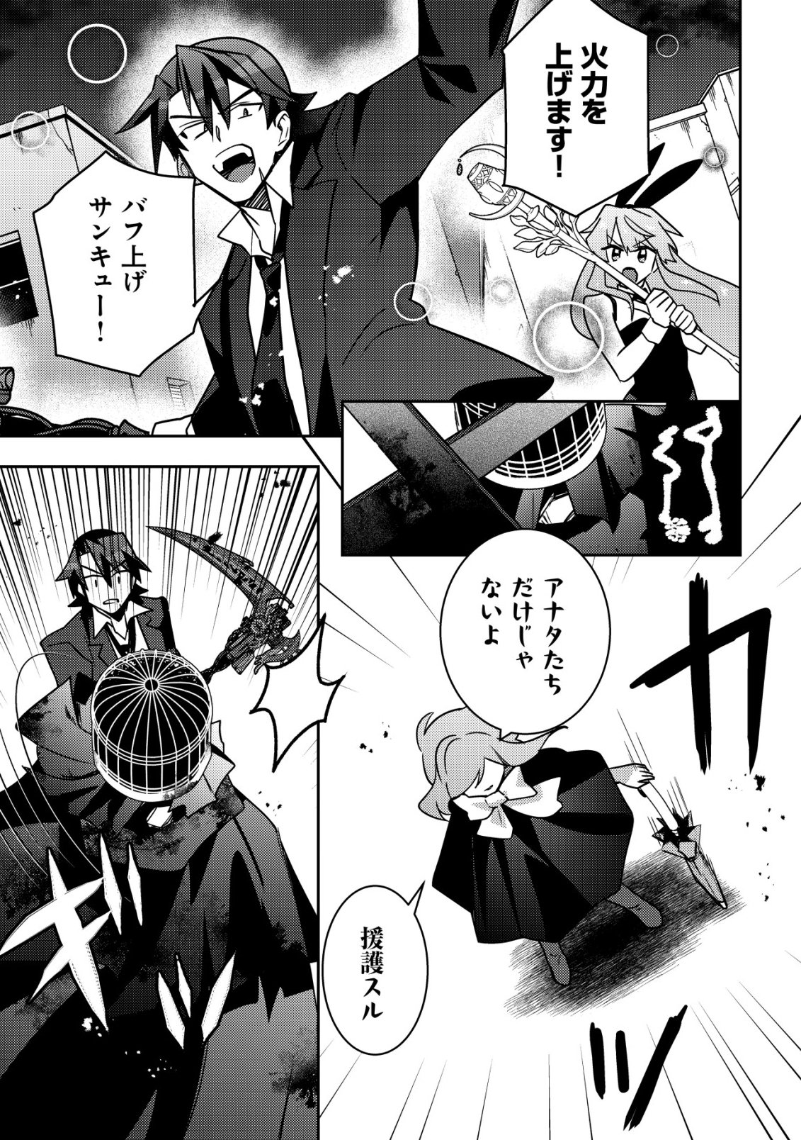 MOTO EIYUU WA DAITOKAI SAIKYOU NO BENRIYA-SAN: MOTO SEIJO NO BUNNY GIRL TO TOMO NI ARAYURU TROUBLE KAIKETSU ITASHIMASU Chap 12 - Pic 10