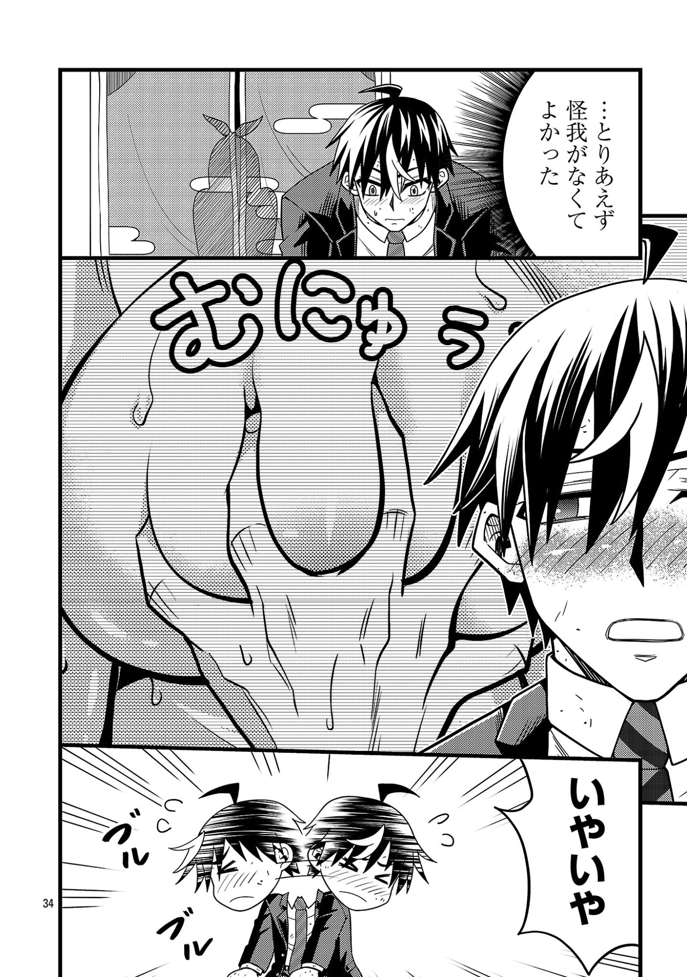 NETTO AIDORU NO HAISHIN WO TETSUDATTE ITA MANEEJAA NO ORE, NAZEKA BUZZUTTE SHIMAU Chapter 14.3 page 10 - nihonkuni.com