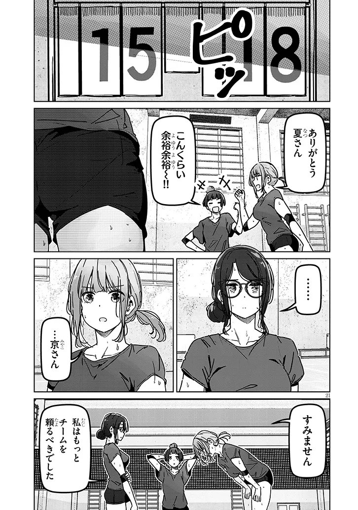 SHINKON DAKEDO CAPTAIN NO KANOJO TOWA MADA YARENAI Chapter 4.2 page 10 - nihonkuni.com