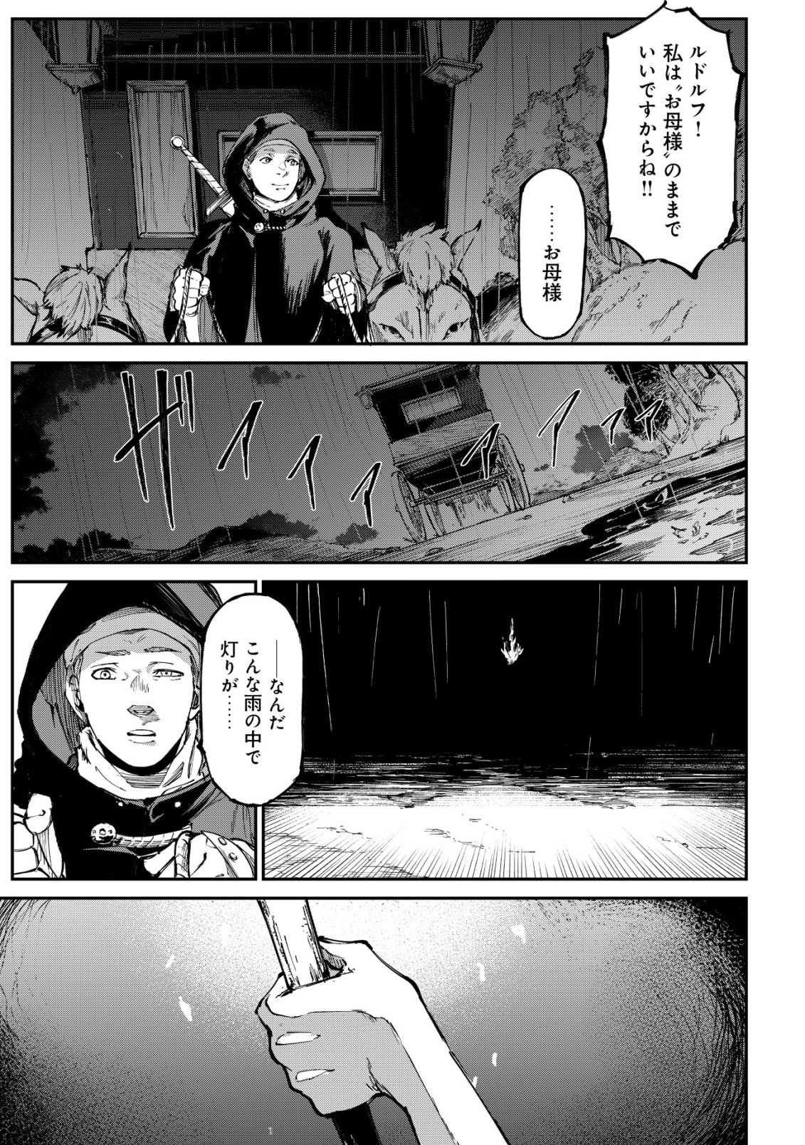 HAZURE SUKIRU "RENKIN KOUBOU" DE HAJIMERU DAKKAN SEIKATSU: JIKKA WO NOTTORARETE HOUCHU SARETA KEDOKO, SUKIRU NO SHIN NO CHIKARA NI MEZAMETA NODE SUBE TE WO TORIKAESOU TO OMOU Chapter 4 page 10 - nihonkuni.com