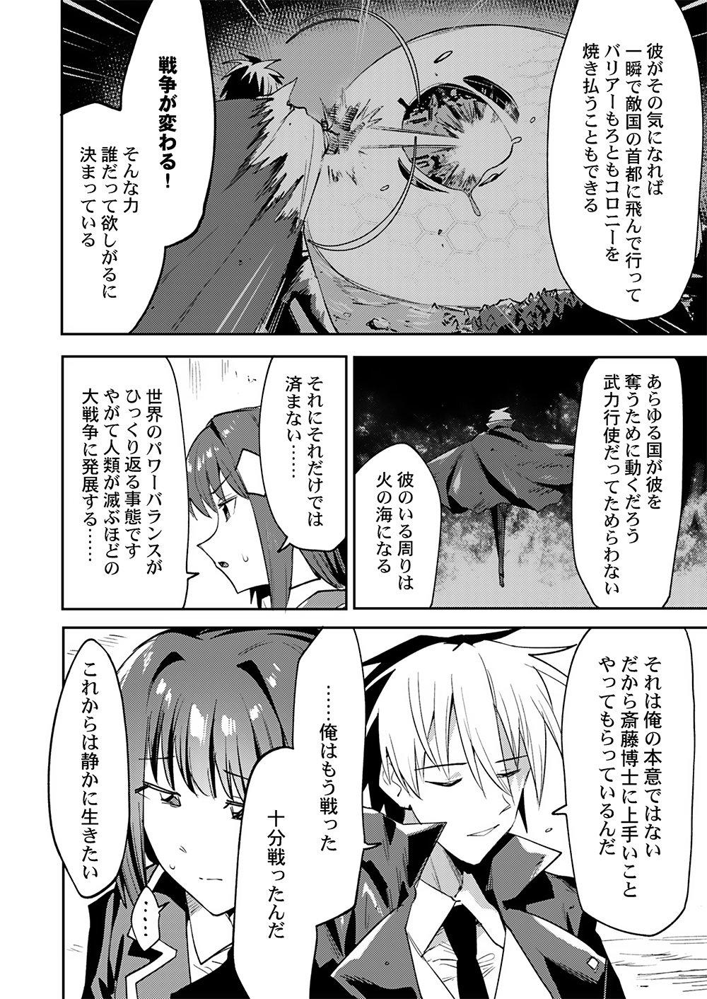 YUUSHA TOSHITE SHOUKAN SARETA SANJUUNEN, MAOU WO TAOSHITE MOTO NO SEKAI NI MODOSARETA NODE KONDO WA HEION NI KURASHITAI Chapter 3 page 10 - nihonkuni.com