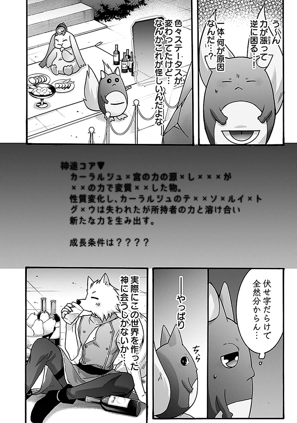 ISEKAI NO SENSHI TOSHITE KUNI NI MANEKARETA KEDO, KOTOWATTE HEISHI KARA HAJIMERU KOTO NI SHITA (MANGA) Chap 48 - Pic 4