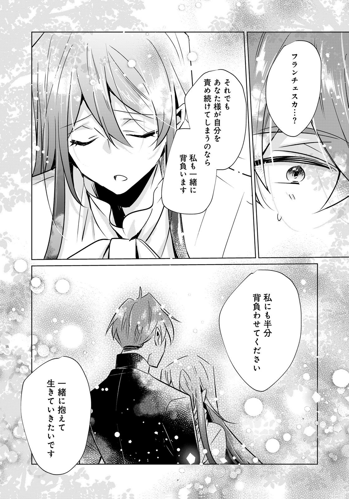 ANATA TO WATASHI NO, GISOU KONYAKU: OSANANAJIMI TO KEIYAKU SHITARA DOKUAI ROUTE NI HAIRIMASHITA Chapter 13 page 18 - nihonkuni.com