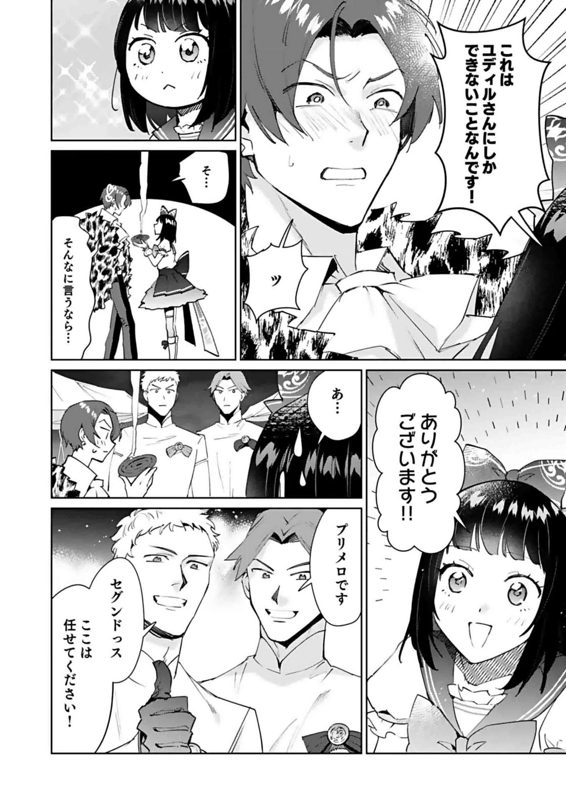 WATASHI, ISEKAI NI KITE MADE REJI UCHI YATTEMASU! Chap 9 - Pic 18