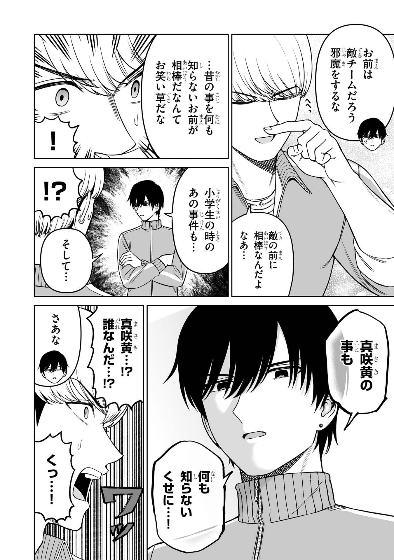 OUJI-SAMA NO TOMODACHI Chap 36 - Pic 4