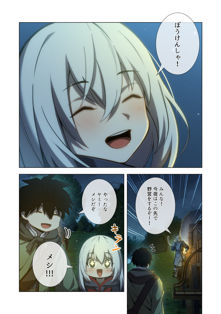 HAZURE ZOKUSEI "HIKARI MAHOU" GA KAKUSEI SHITE LASER GA DEMASHITA Chapter 14 page 6 - nihonkuni.com