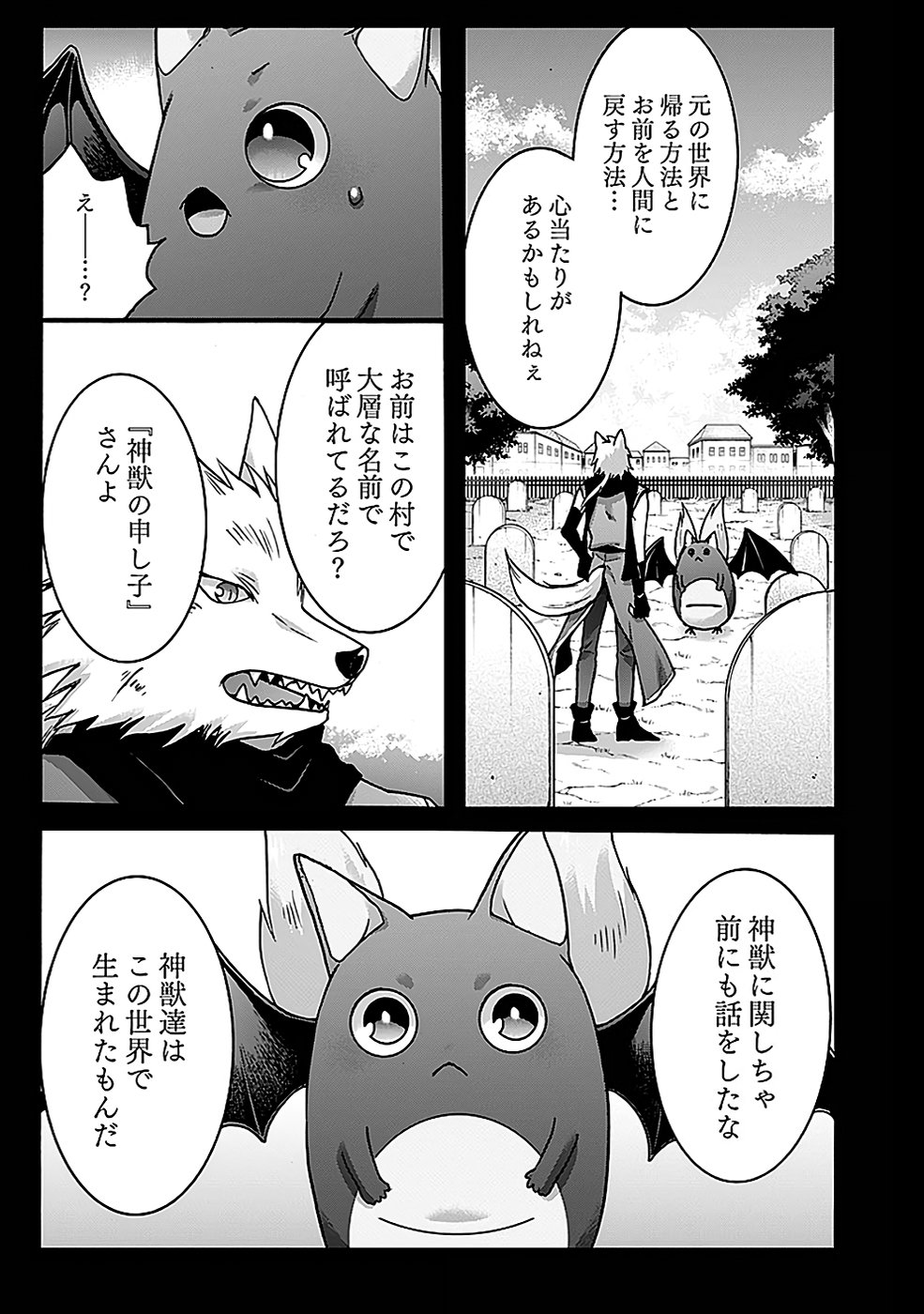ISEKAI NO SENSHI TOSHITE KUNI NI MANEKARETA KEDO, KOTOWATTE HEISHI KARA HAJIMERU KOTO NI SHITA (MANGA) Chap 48 - Pic 5