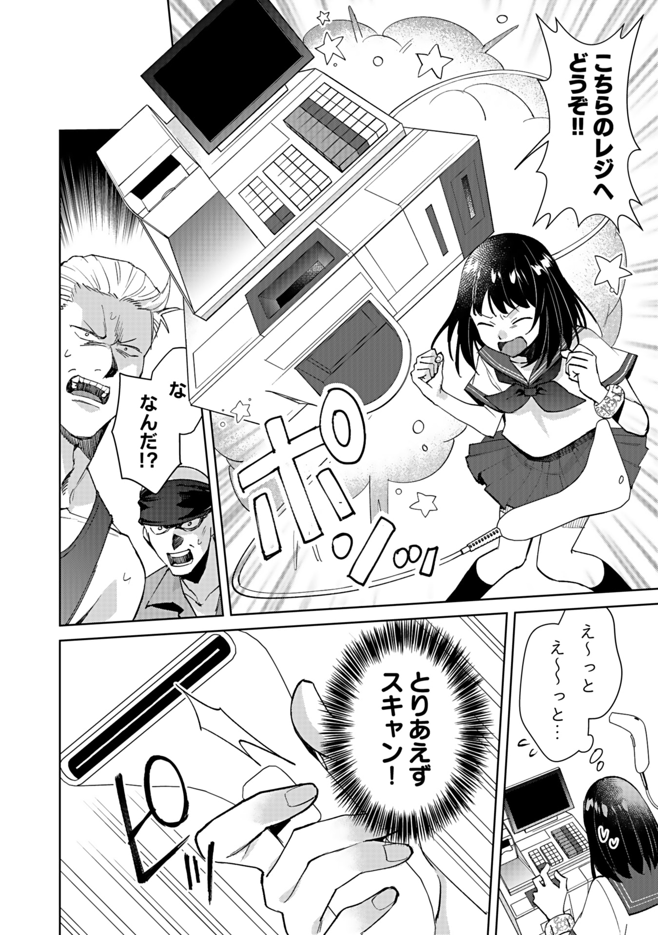 WATASHI, ISEKAI NI KITE MADE REJI UCHI YATTEMASU! Chap 4 - Pic 4