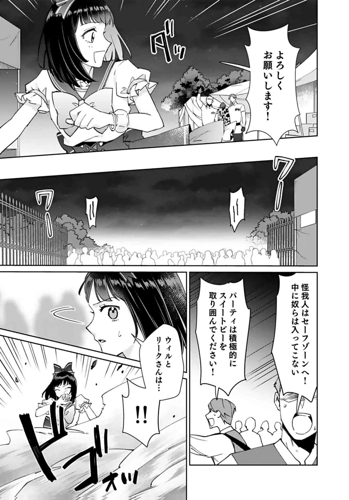 WATASHI, ISEKAI NI KITE MADE REJI UCHI YATTEMASU! Chap 9 - Pic 19