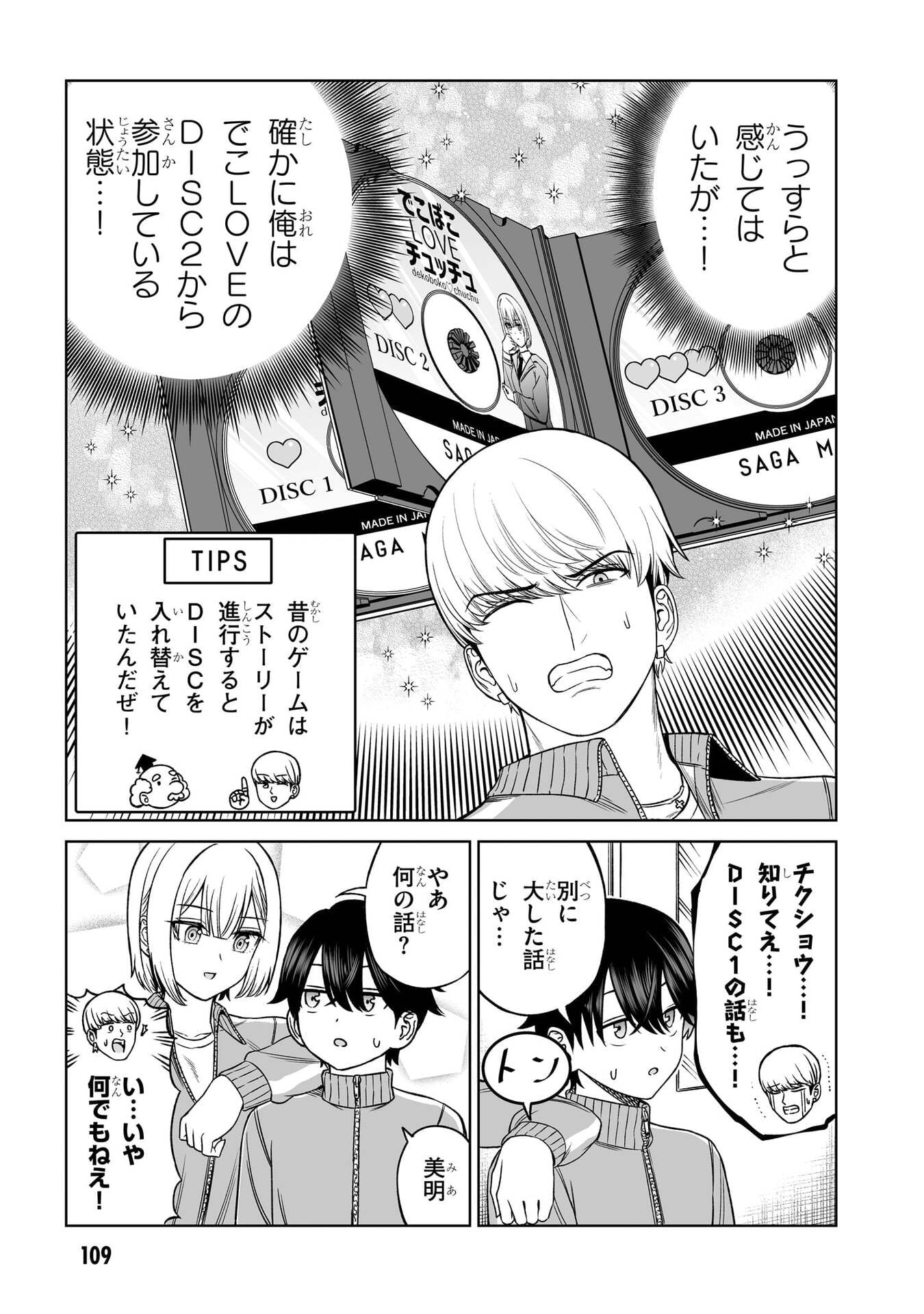 OUJI-SAMA NO TOMODACHI Chap 36 - Pic 5