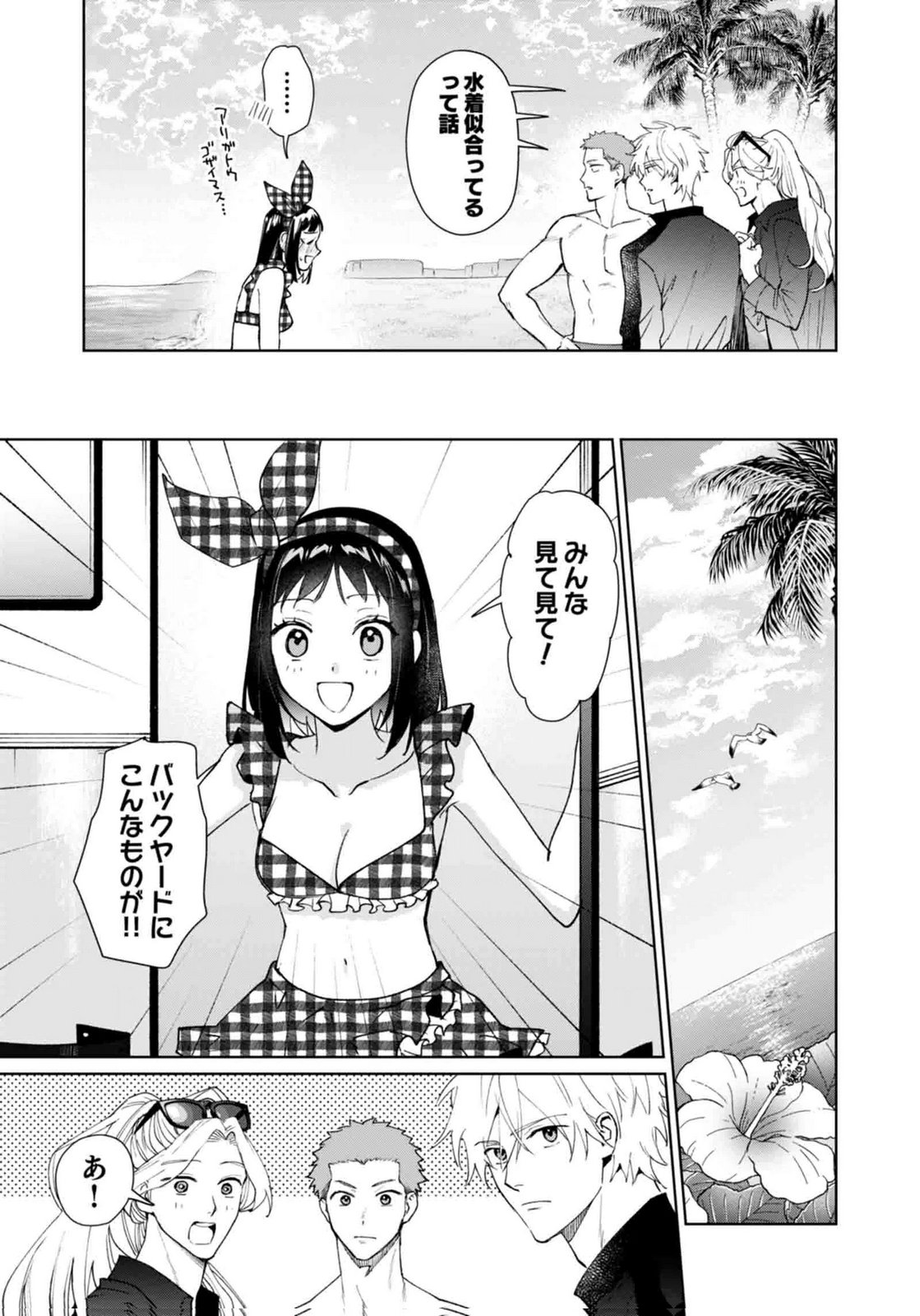 WATASHI, ISEKAI NI KITE MADE REJI UCHI YATTEMASU! Chap 14 - Pic 15