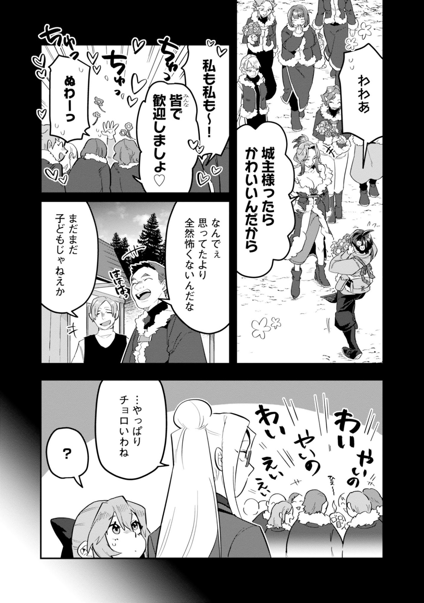 KINO SHITA MAHOU KOUMUTEN: ISEKAI KOUHOU DE SAIKYOU NO IE ZUKURI WO Chapter 19 page 5 - nihonkuni.com